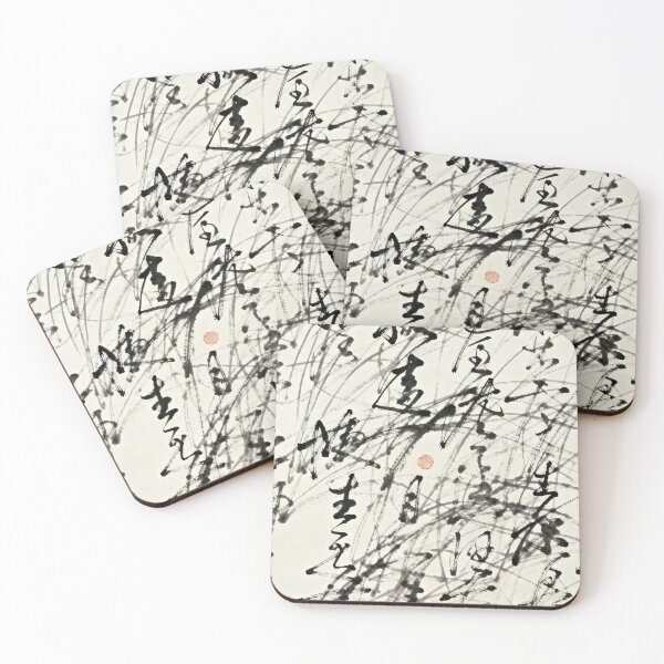 Item preview, Dynamic Abstract Chinese Ink Calligraphy Flow designed and sold by zzz888.