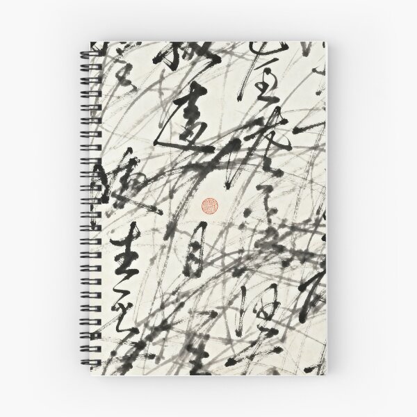 Item preview, Dynamic Abstract Chinese Ink Calligraphy Flow designed and sold by zzz888.