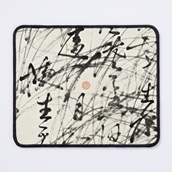 Item preview, Dynamic Abstract Chinese Ink Calligraphy Flow designed and sold by zzz888.