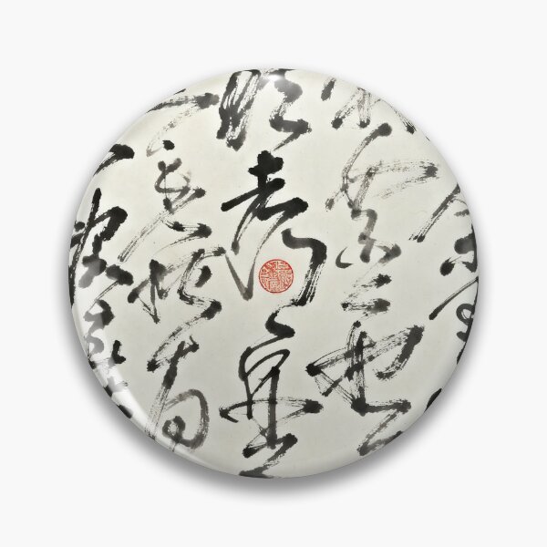 Item preview, Vigorous Flowing Chinese Cursive Calligraphy designed and sold by zzz888.