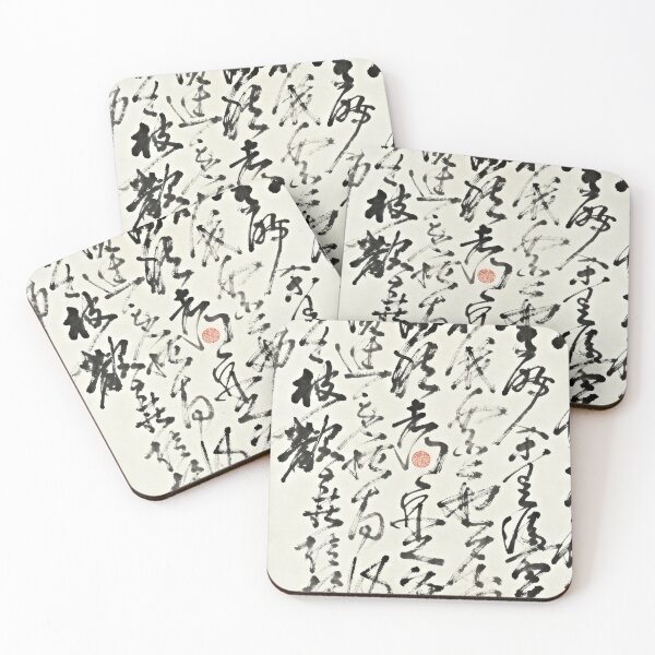 Item preview, Vigorous Flowing Chinese Cursive Calligraphy designed and sold by zzz888.
