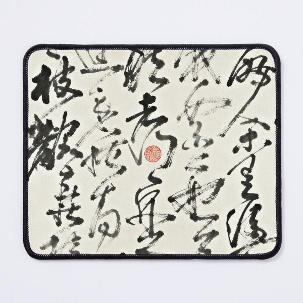 Item preview, Vigorous Flowing Chinese Cursive Calligraphy designed and sold by zzz888.