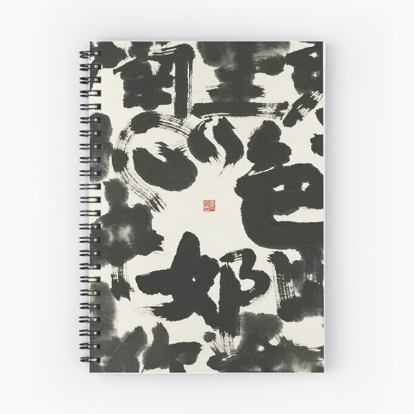 Item preview, Bold Abstract Chinese Ink Calligraphy Energy designed and sold by zzz888.