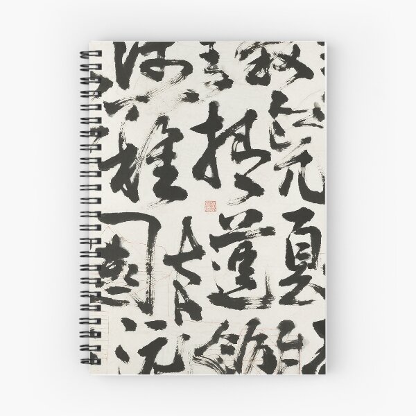 Item preview, Bold & Expressive Chinese Ink Calligraphy Masterpiece designed and sold by zzz888.