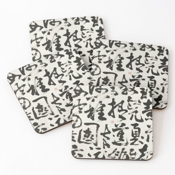 Item preview, Bold & Expressive Chinese Ink Calligraphy Masterpiece designed and sold by zzz888.