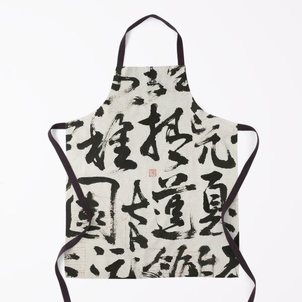 Item preview, Bold & Expressive Chinese Ink Calligraphy Masterpiece designed and sold by zzz888.
