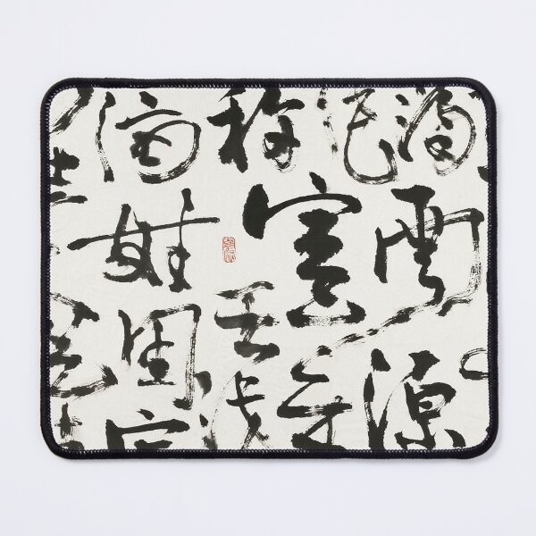Item preview, Expressive Dynamic Chinese Ink Calligraphy designed and sold by zzz888.