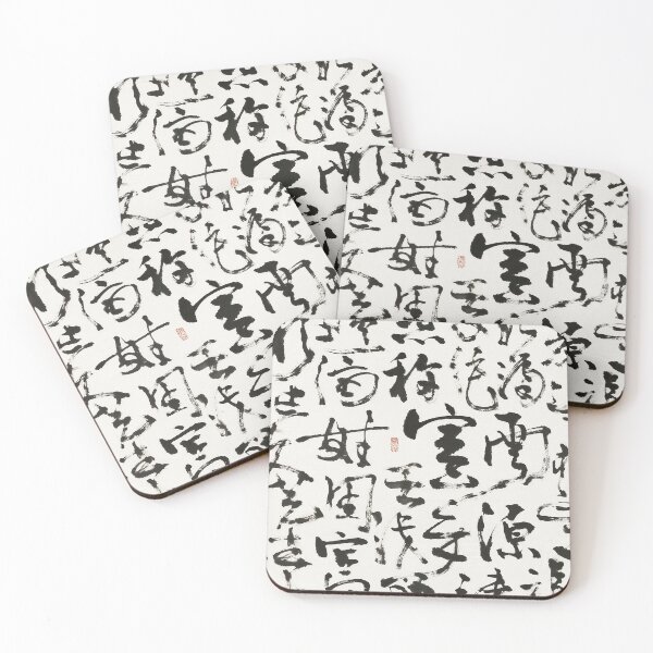 Item preview, Expressive Dynamic Chinese Ink Calligraphy designed and sold by zzz888.