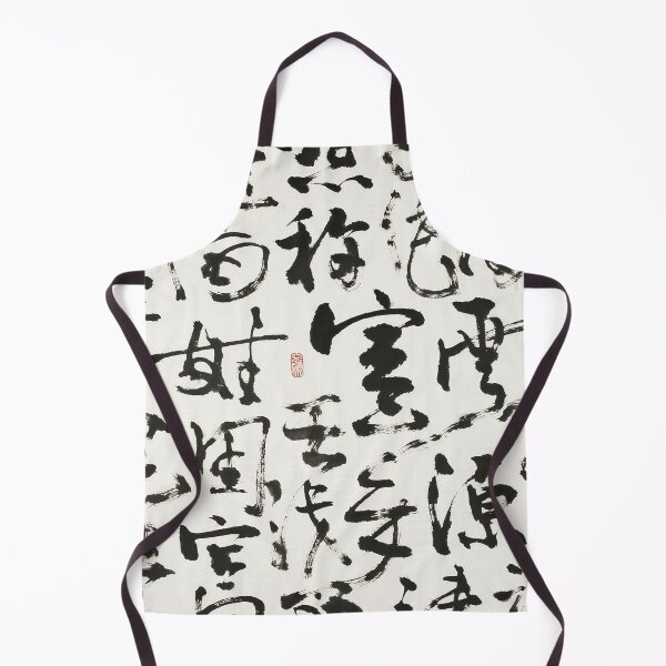 Item preview, Expressive Dynamic Chinese Ink Calligraphy designed and sold by zzz888.