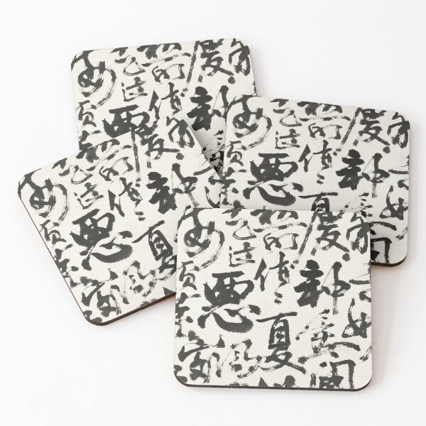 Item preview, Vigorous Abstract Chinese Ink Calligraphy designed and sold by zzz888.