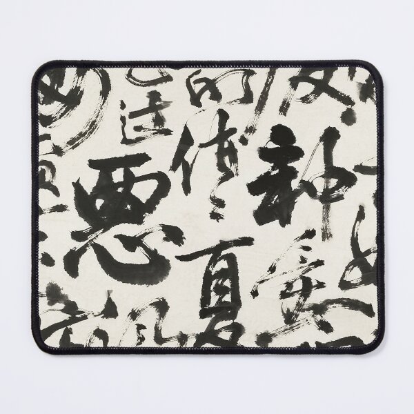 Item preview, Vigorous Abstract Chinese Ink Calligraphy designed and sold by zzz888.