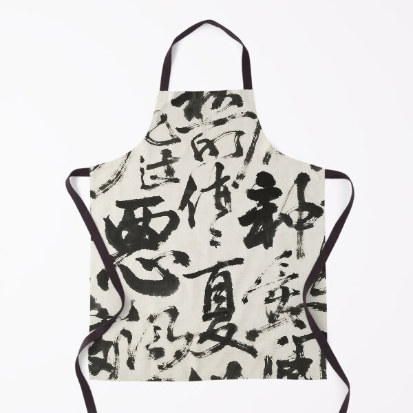 Item preview, Vigorous Abstract Chinese Ink Calligraphy designed and sold by zzz888.