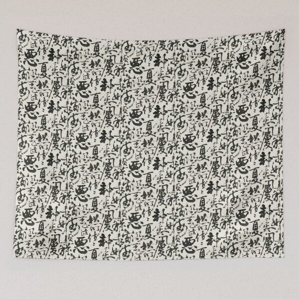 Item preview, Vigorous Abstract Chinese Ink Calligraphy designed and sold by zzz888.
