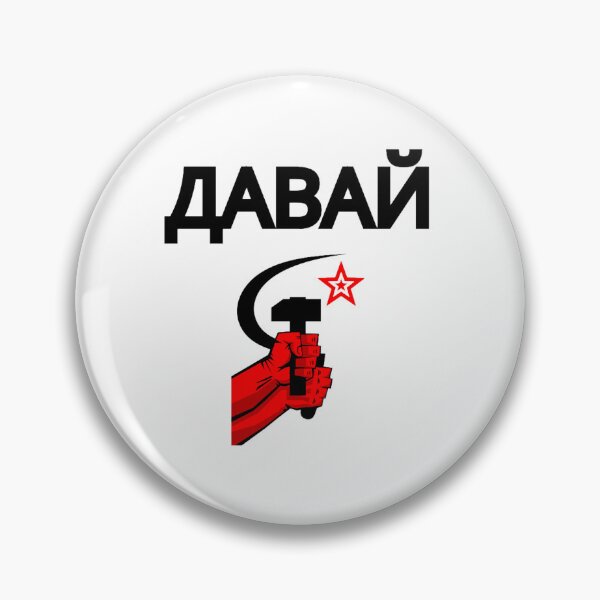 Item preview, Russian Soviet Flag Hammer And Sickle (1) designed and sold by Mattilyndils.