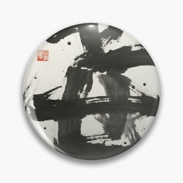 Item preview, Dynamic Abstract Zen Ink Calligraphy Expression designed and sold by zzz888.