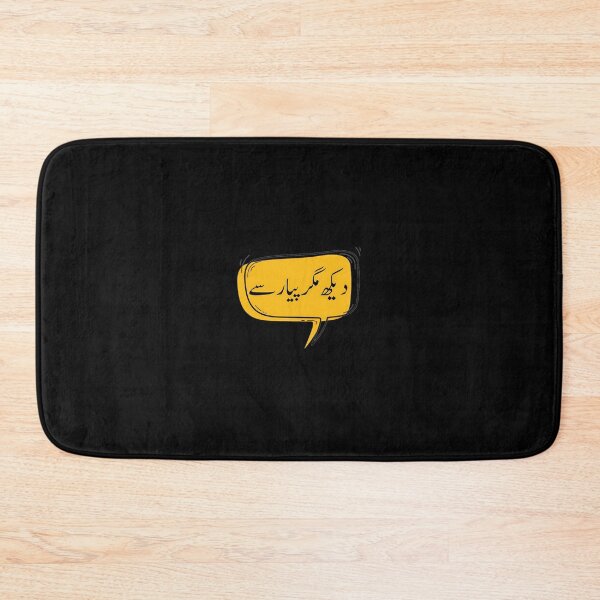 Item preview, Dekh Magar Pyar Se In Urdu With Speech Bubble  	 designed and sold by oeslvacaxa38.