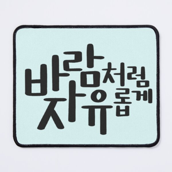 Item preview, Free Like the Wind : A Type – Korean Calligraphy Design designed and sold by emilykang.