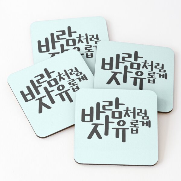 Item preview, Free Like the Wind : A Type – Korean Calligraphy Design designed and sold by emilykang.