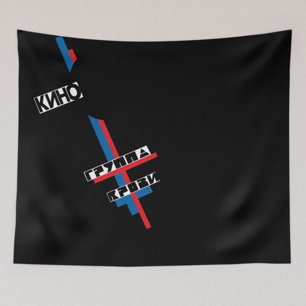 Item preview, Blood Type Album Kino Russian Band designed and sold by SelinaGreiner.
