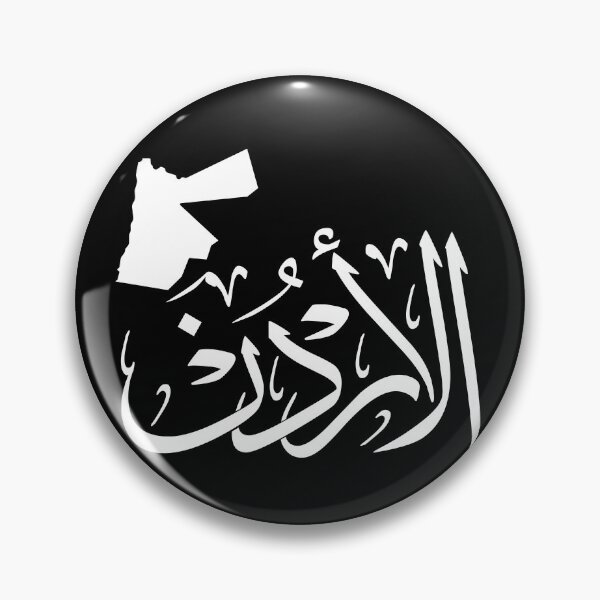Item preview, Custom "Jordan" Arabic Calligraphy Design in Thuluth Script with Jordan Map  designed and sold by Noor_Creations.