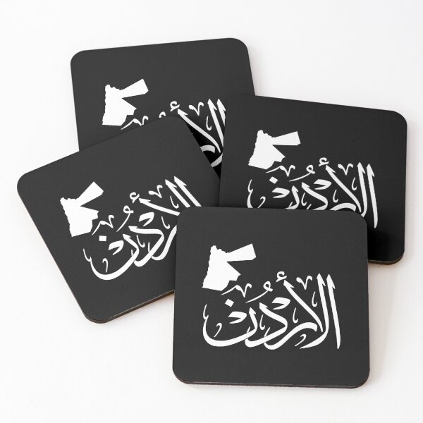 Item preview, Custom "Jordan" Arabic Calligraphy Design in Thuluth Script with Jordan Map  designed and sold by Noor Gallery.