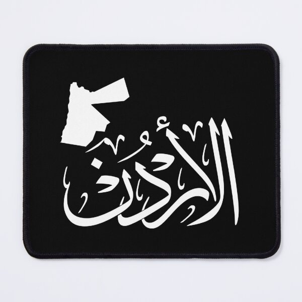 Item preview, Custom "Jordan" Arabic Calligraphy Design in Thuluth Script with Jordan Map designed and sold by Noor Gallery.