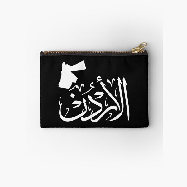 Item preview, Custom "Jordan" Arabic Calligraphy Design in Thuluth Script with Jordan Map  designed and sold by Noor_Creations.