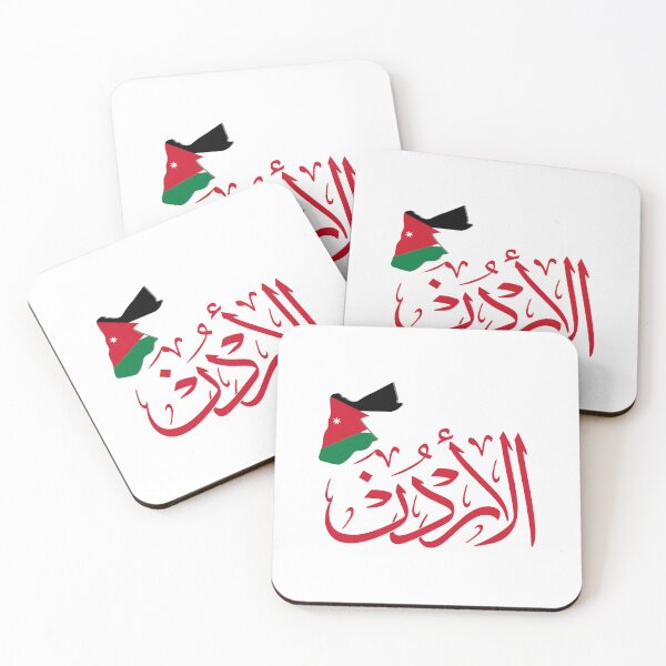 Item preview, Custom "Jordan" Arabic Calligraphy Design in Thuluth Script with Jordan Map  designed and sold by Noor Gallery.