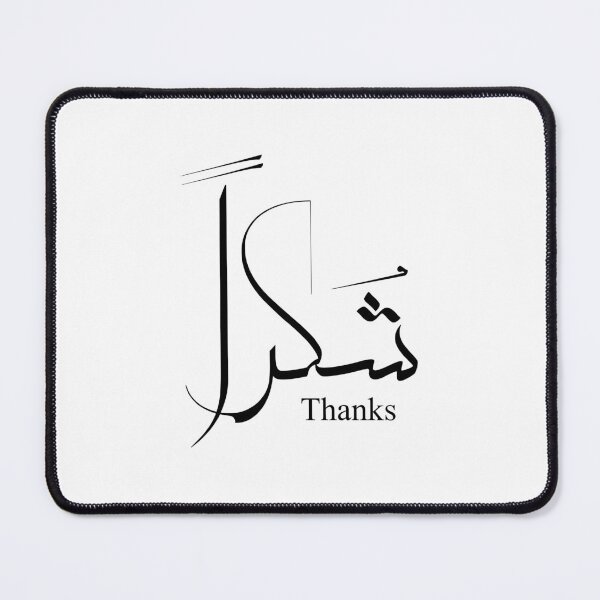 Item preview, Custom Arabic Calligraphy “Shukran” Thank You Art – شكرا  designed and sold by Noor_Creations.