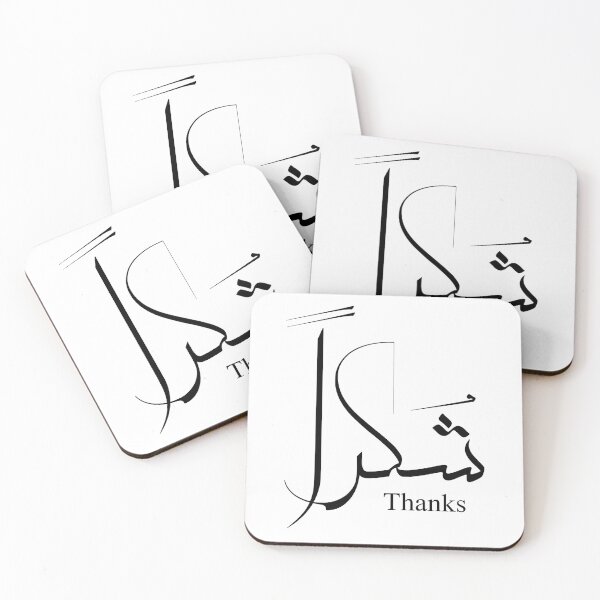 Item preview, Custom Arabic Calligraphy “Shukran” Thank You Art – شكرا  designed and sold by Noor_Creations.