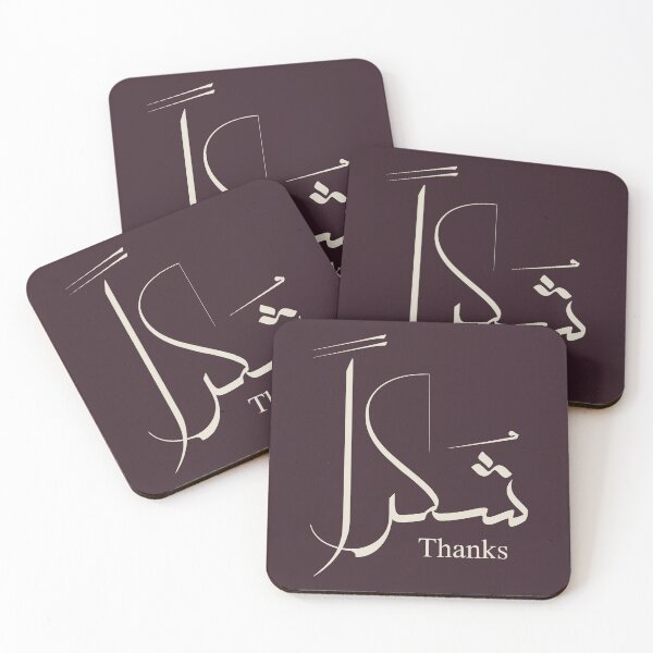 Item preview, Custom Arabic Calligraphy “Shukran” Thank You Art – شكرا  designed and sold by Noor_Creations.