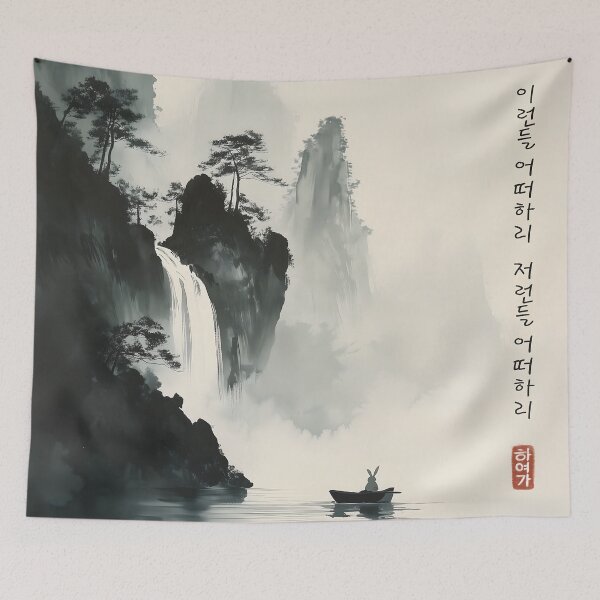 Item preview, Rabbit under Waterfall in Korean Art designed and sold by Anicue.
