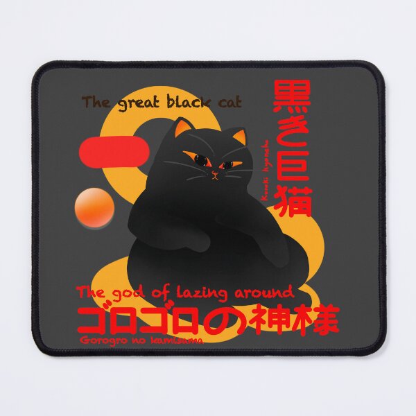 Item preview, The Great Black Cat – God of Lazing Around designed and sold by Lil’ Ember Eyes.