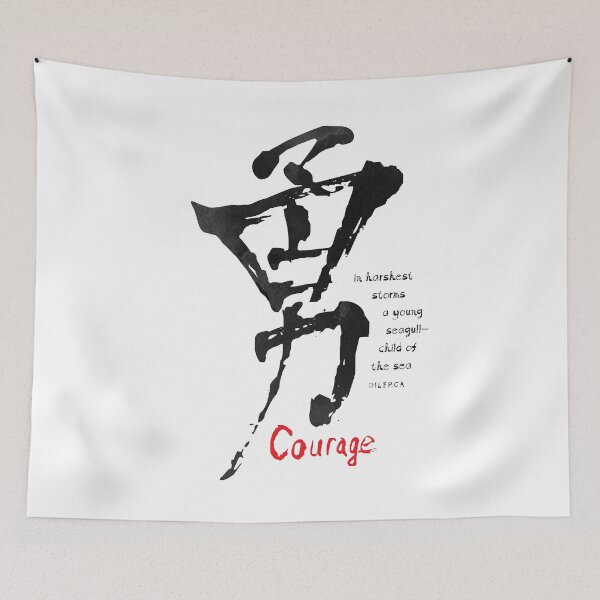 Item preview, Yū Kanji | Courage - B Watercolor designed and sold by DiLerca.