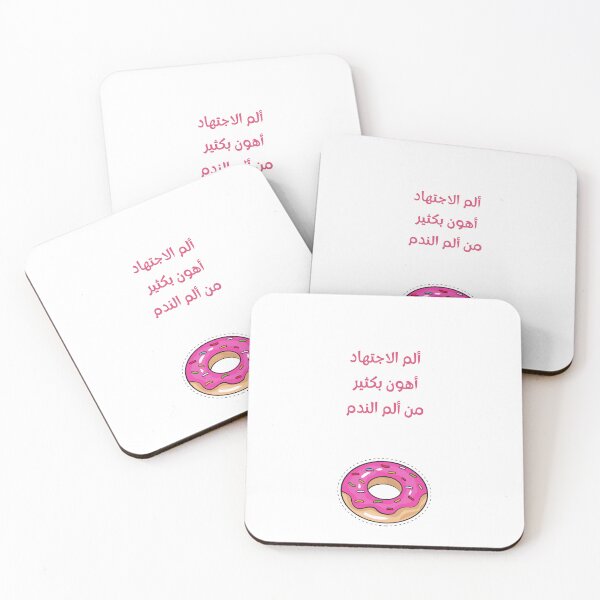 Item preview, الم اجتهاد أفضل من ألم الندم Stickers | quote stickers | stickers | quote| motivation designed and sold by Alaa_marketing_2022.
