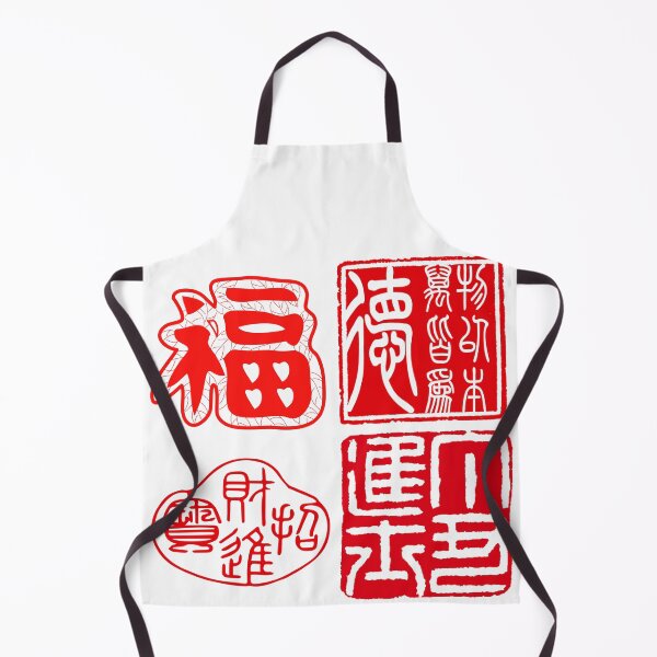Item preview, Chinese Calligraphy Seal Art – Red Fortune and Prosperity Stamps designed and sold by DesignArtist.ia.