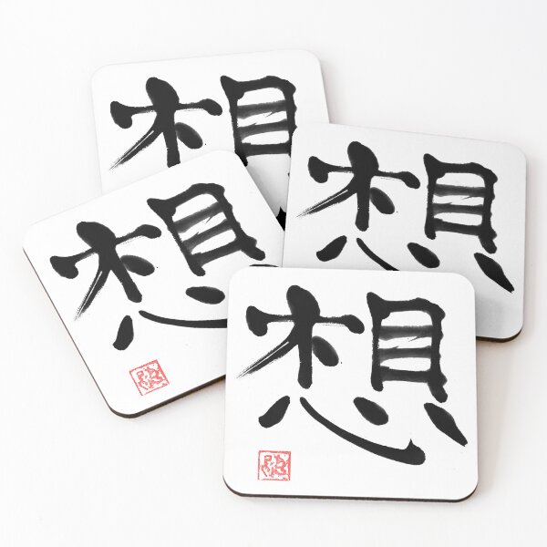 Item preview, thoughts black kanji designed and sold by pechane.