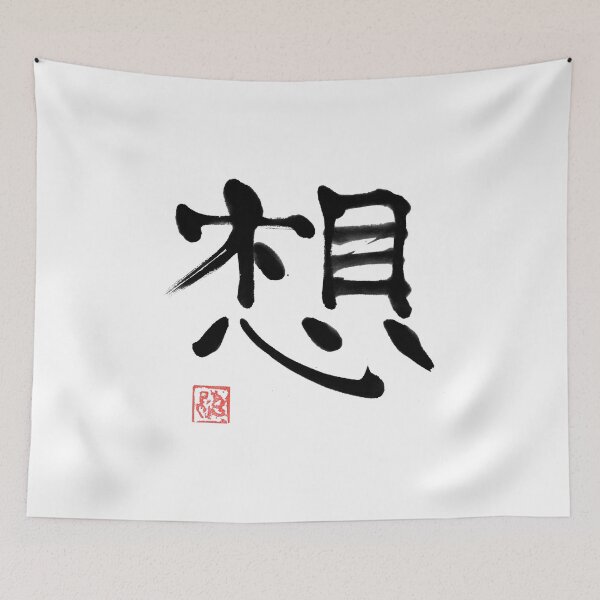 Aperçu de l'œuvre thoughts black kanji créée et vendue par pechane.