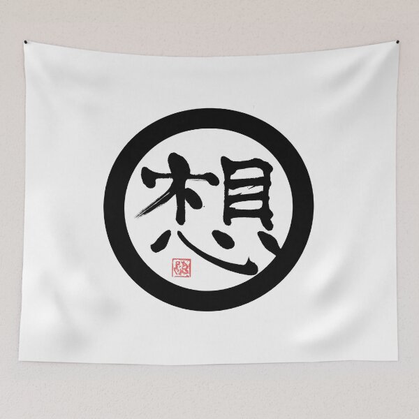 Aperçu de l'œuvre thoughts black kanji round créée et vendue par pechane.