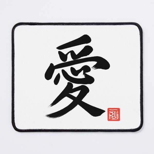 Item preview, Caligrafía kanji de amor: diseño japonés escrito a mano designed and sold by NovaMoodCo.