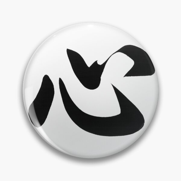 Artikelvorschau, Herz-Kanji-Kalligrafie – Kokoro Japanese Brush Art entworfen und verkauft von NovaMoodCo.
