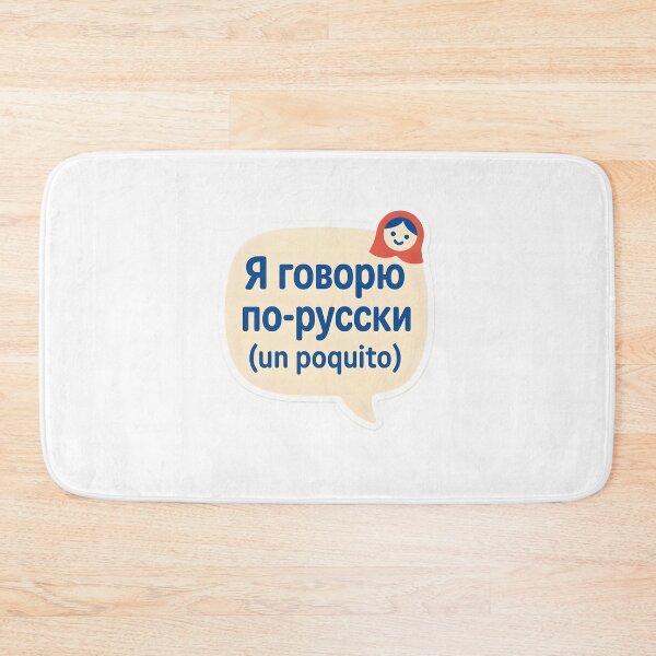 Item preview, Aprendemos ruso juntos! designed and sold by MAVNALE.
