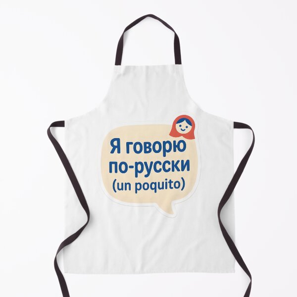 Item preview, Aprendemos ruso juntos! designed and sold by MAVNALE.