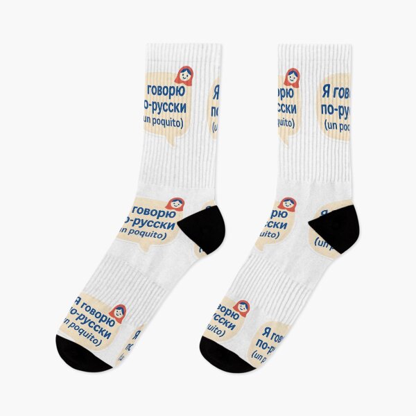 Item preview, Aprendemos ruso juntos! designed and sold by MAVNALE.