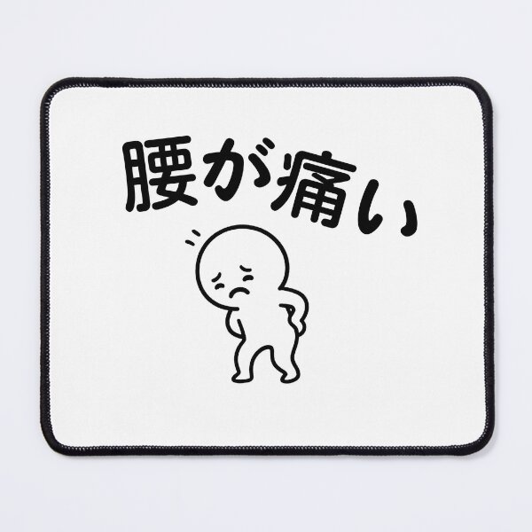 Item preview, Back Pain (腰が痛い) Japanese Cute Character designed and sold by EguiClub.