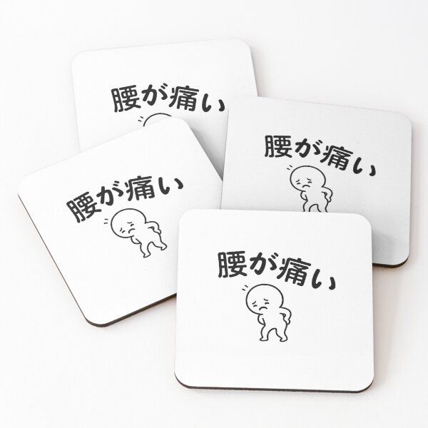 Item preview, Back Pain (腰が痛い) Japanese Cute Character designed and sold by EguiClub.
