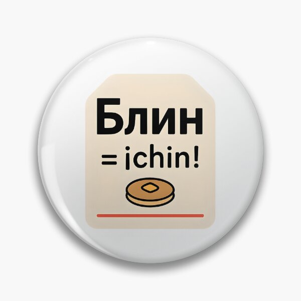 Item preview, Meme en ruso designed and sold by MAVNALE.