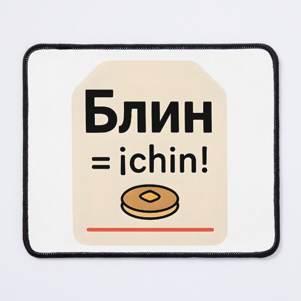 Item preview, Meme en ruso designed and sold by MAVNALE.