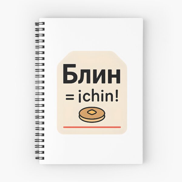 Item preview, Meme en ruso designed and sold by MAVNALE.