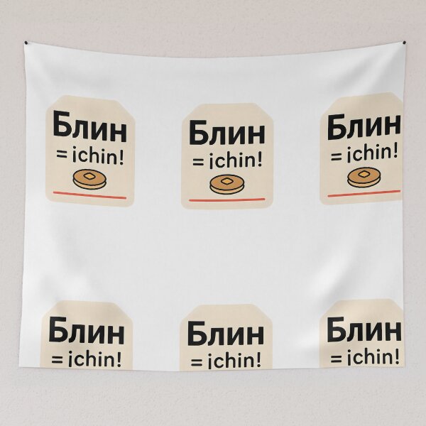 Item preview, Meme en ruso designed and sold by MAVNALE.